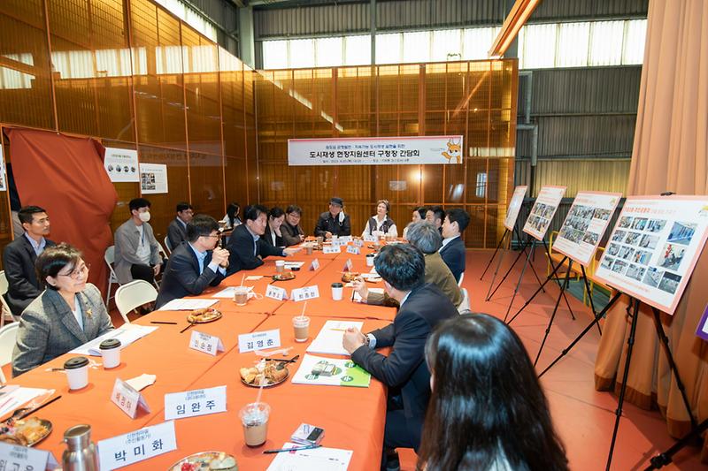 3서구,_코스모40서_도시재생_현장지원센터_간담회__(2).jpg 이미지