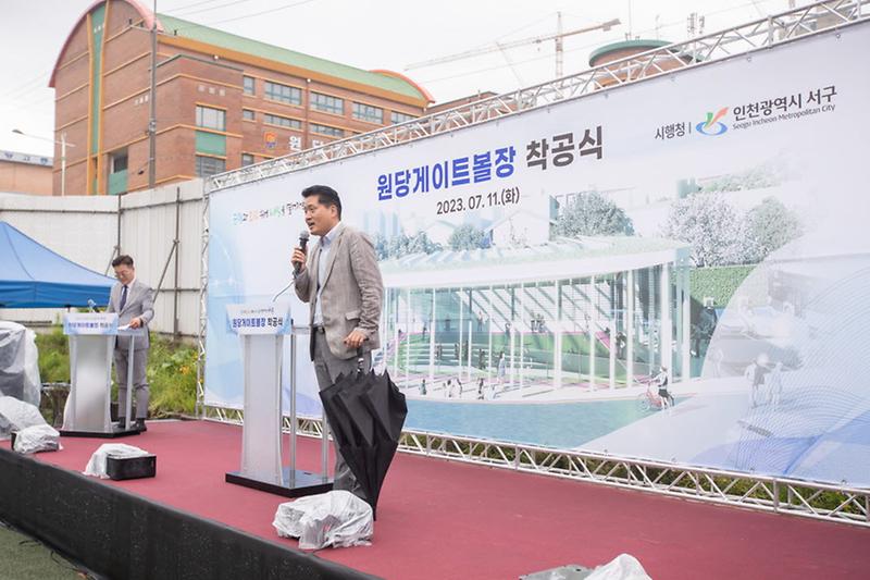 3서구,_원당게이트볼장_11일_착공···24년_6월_준공_목표__(1).jpg 이미지