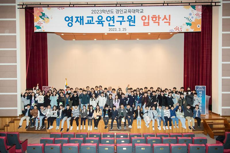 3서구_영재교육원_입학식···초·중등_85명_선발_.jpg 이미지