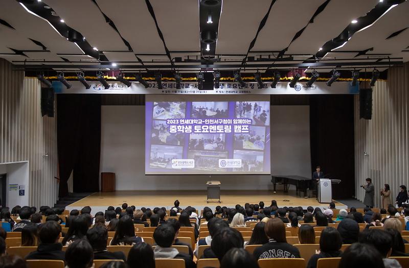 3서구,_연세대와_함께하는_중학생_진로멘토링_캠프_진행(3).jpg 이미지