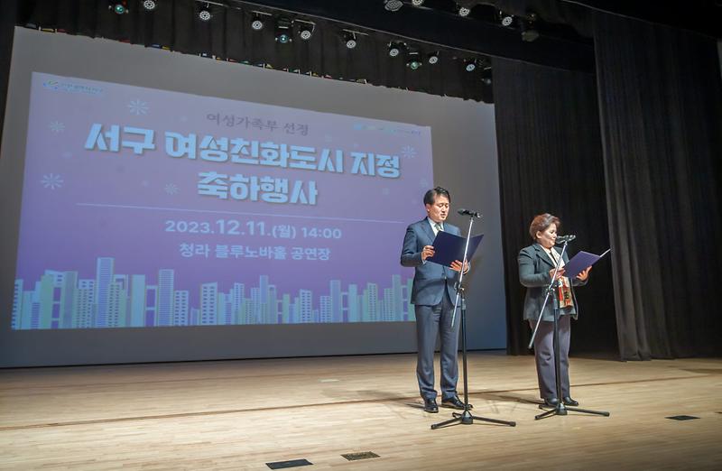 3서구,_여성친화도시_신규_지정_기념_축하행사_개최(1).jpg 이미지
