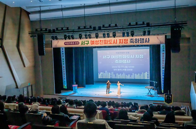 3서구,_여성친화도시_신규_지정_기념_축하행사_개최(2).jpg 이미지