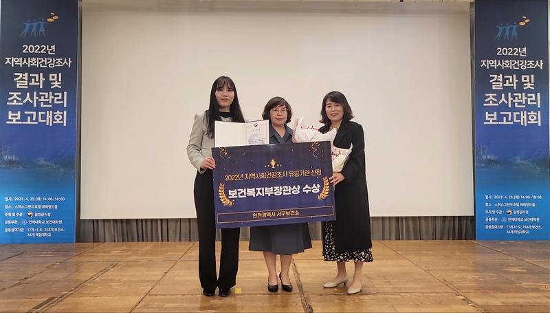 3서구보건소,_지역사회건강조사_공로_인정_보건복지부장관_표창_.jpg 이미지