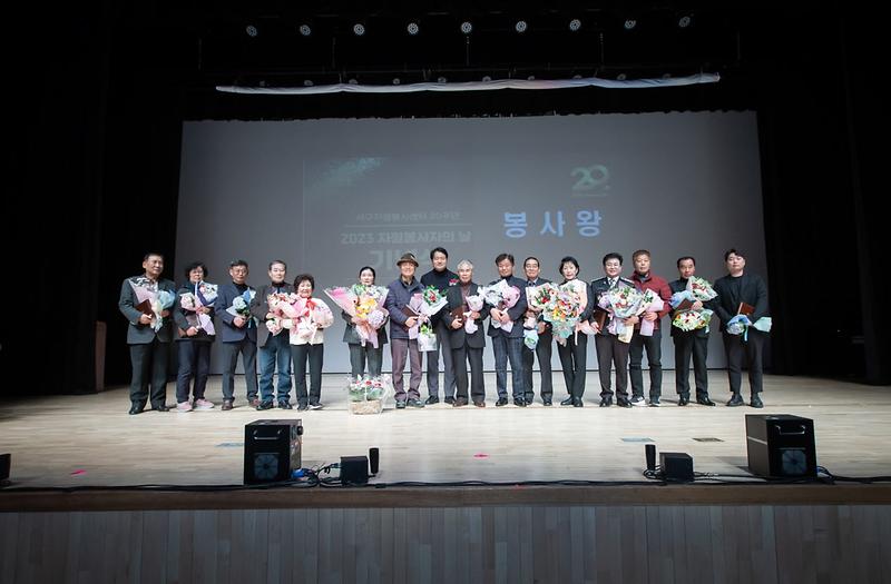 3서구자원봉사센터,_2023_자원봉사자의_날_기념식_성황리_개최(1).jpg 이미지