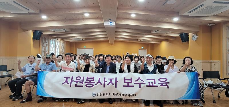 3서구자원봉사센터,_‘자원봉사자_보수교육’_성료(2).jpg 이미지