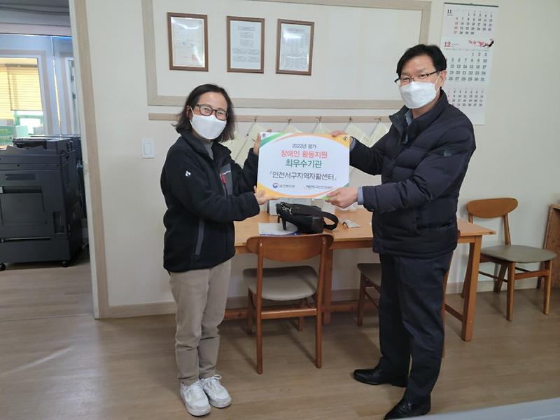 3서구지역자활센터,_장애인_활동지원_평가에서_‘최우수_기관’__(1).jpg 이미지