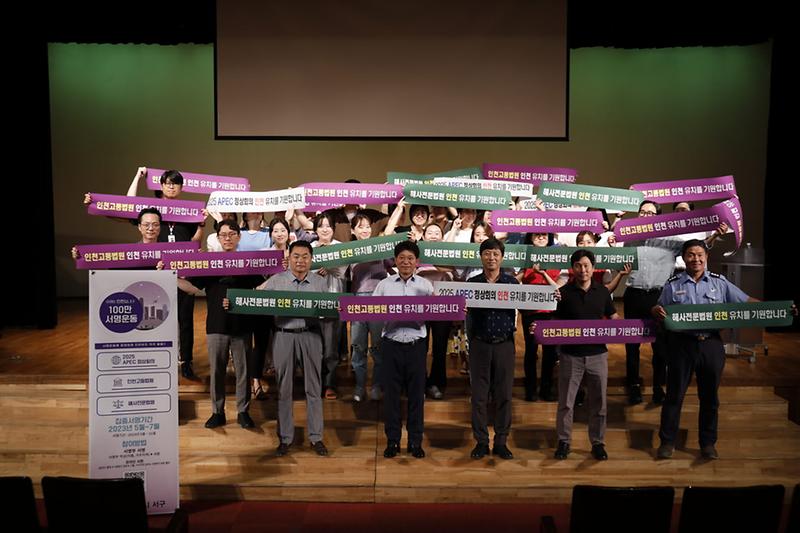 3서구문화재단,_‘인천고등법원_인천_유치지지_결의대회’_개최_.jpg 이미지