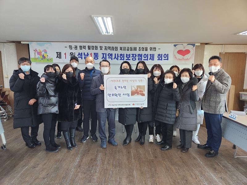 3석남1동_협의체,_‘음료배달로_어르신_안부_확인’_.jpg 이미지