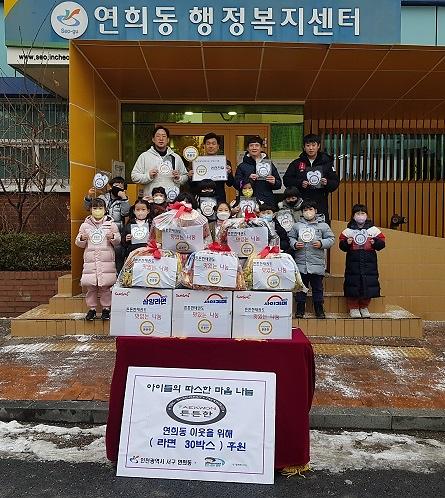 3튼튼한용인대태권도장,_연희동에_‘동심’_담은_라면_30박스_전달_.jpg 이미지