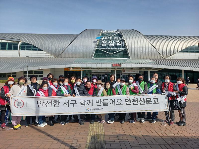 4‘안전보안관이_떳다’_서구,_‘안전_점검의_날_캠페인’_.jpg 이미지