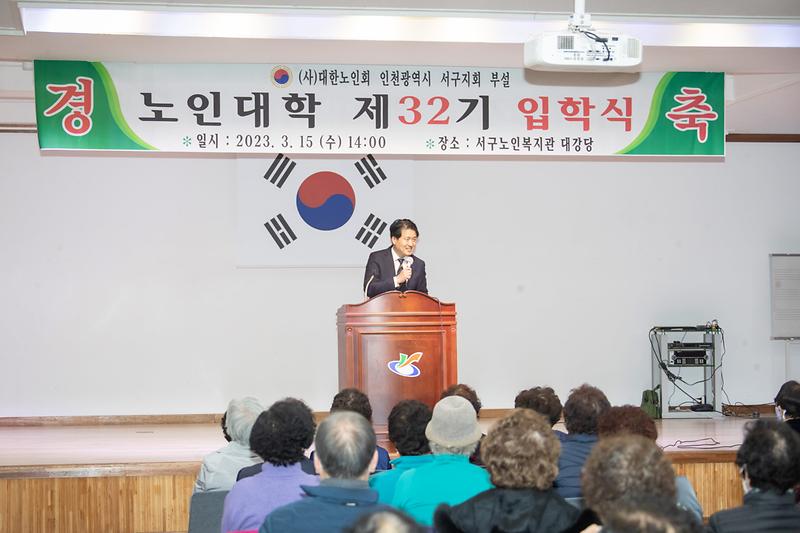 4‘우리도_새내기_대학생’_서구노인대학_입학식_열려__(2).jpg 이미지