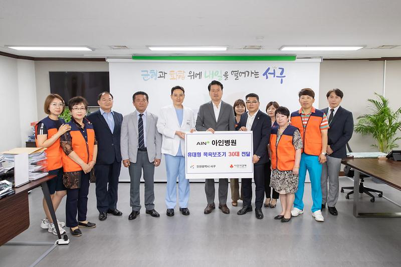 4아인병원,_서구에_이웃돕기_물품_전해__(2).jpg 이미지
