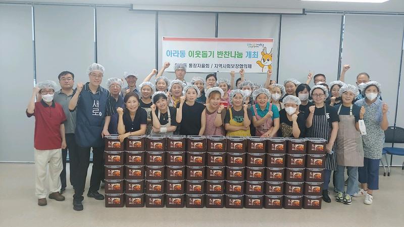 4아라동_지역사회보장협의체,_취약계층_50가구와_반찬_나누기__(1).jpg 이미지