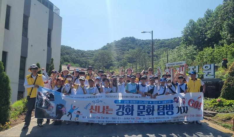4청라3동_주민자치회,_초등학생_30명과_‘신나는_강화문화탐방’__(1).jpg 이미지
