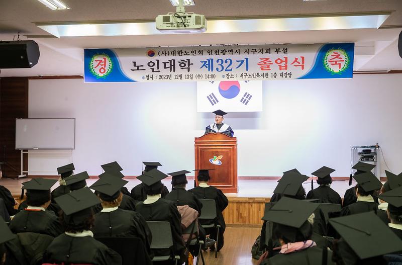 4대한노인회_인천서구지회_부설_노인대학_제32기_졸업식_개최(1).jpg 이미지