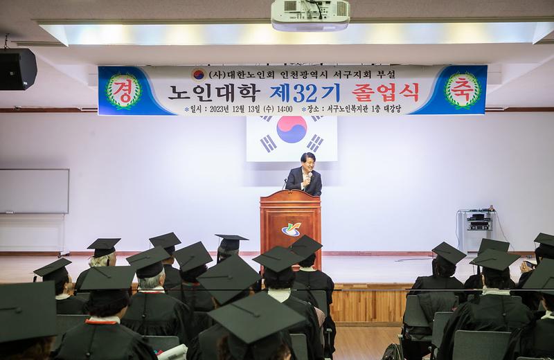 4대한노인회_인천서구지회_부설_노인대학_제32기_졸업식_개최(2).jpg 이미지