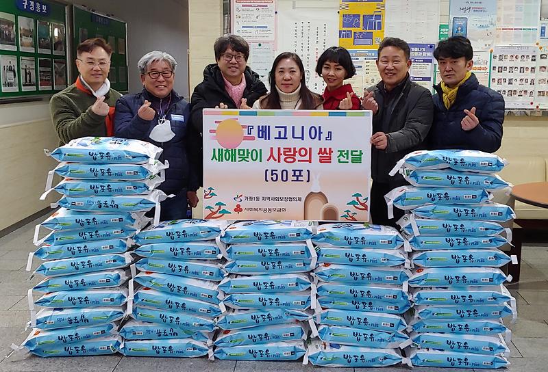 4음악동호회_‘베고니아’,_가좌1동에_이웃돕기_쌀_전달_.jpg 이미지