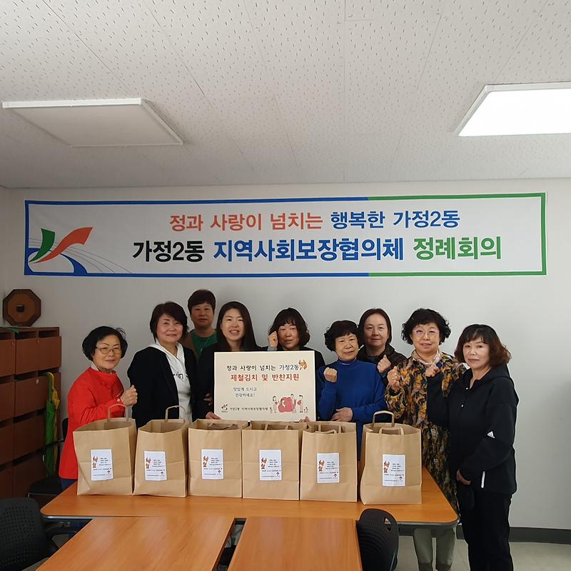 4가정2동_지역사회보장협의체,_취약계층에_제철김치·밑반찬_지원_.jpg 이미지
