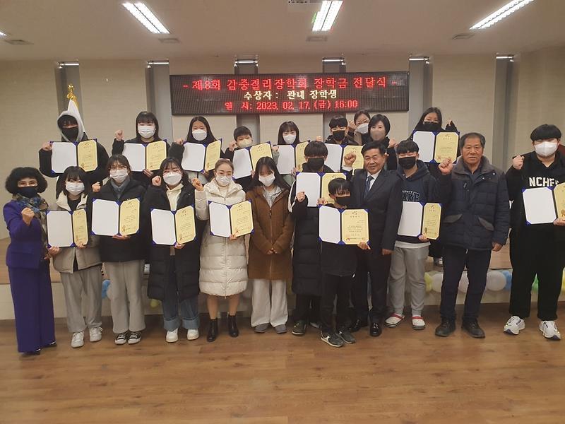 4가좌1동_감중절리_장학회,_학생_16명에게_장학금_전달_.jpg 이미지