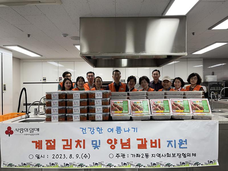 4가좌2동_지역사회보장협의체,_취약계층에_열무김치_등_지원__(1).jpg 이미지