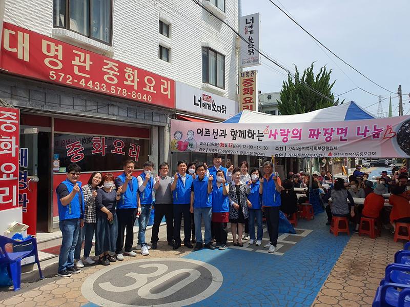 4가좌4동_지역사회보장협의체,_‘사랑의_짜장면_나눔’···어르신_300명_대접__(2).jpg 이미지