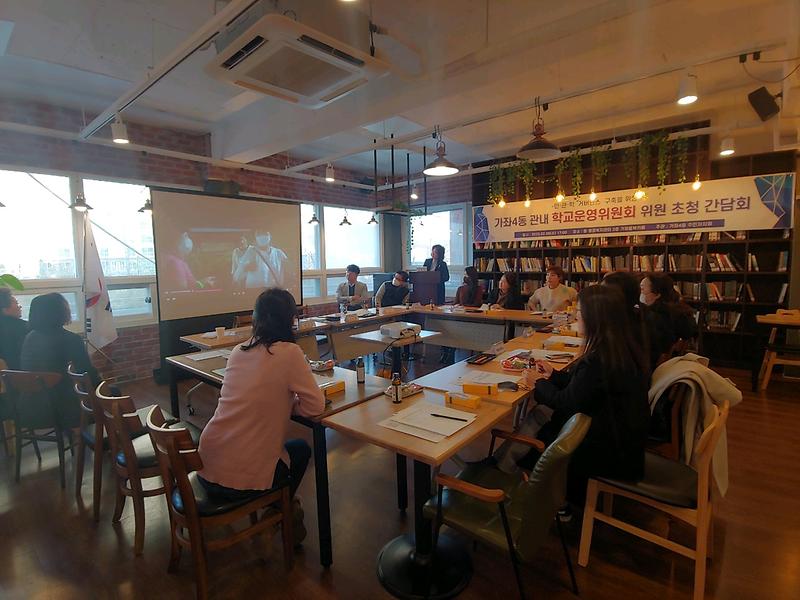 4가좌4동_주민자치회,_학교운영위원회_4곳과_간담회···협력_관계_구축__(2).jpg 이미지