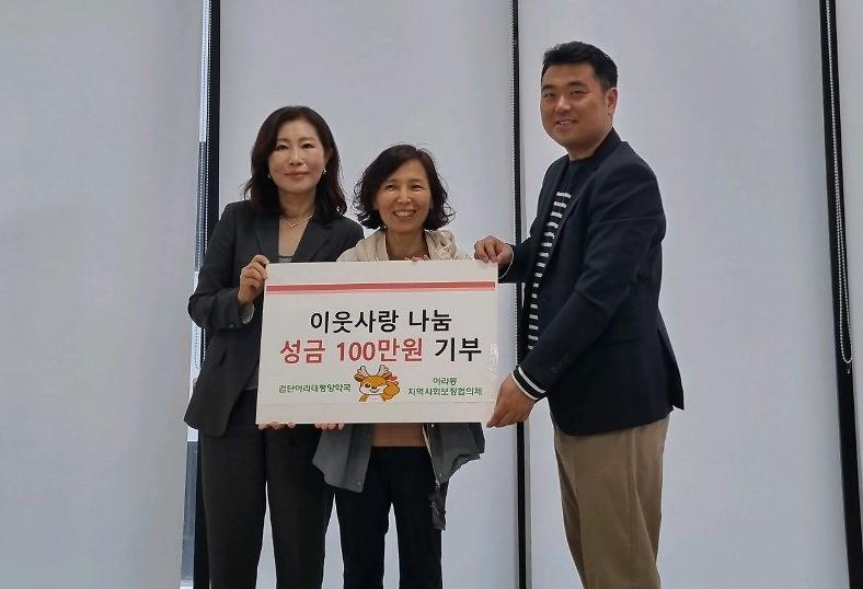 4검단아라태평양약국,_아라동에_이웃돕기_성금_100만_원_전달_.jpg 이미지