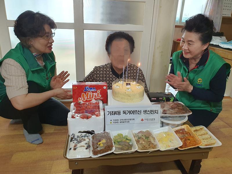 4홀로_사는_노인에_생신상_차려드리는_가좌4동_지역사회보장협의체_.jpg 이미지