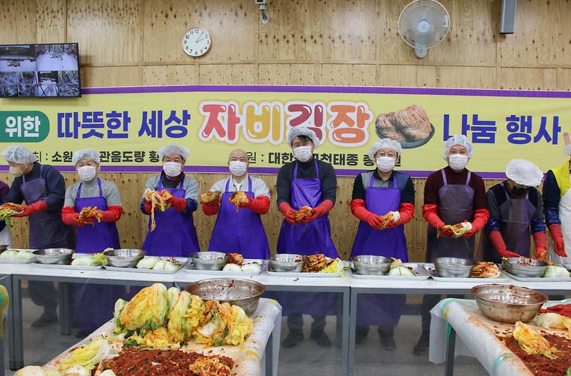 4황룡사,_나눔_실천을_위한_김장_전달(1).jpg 이미지