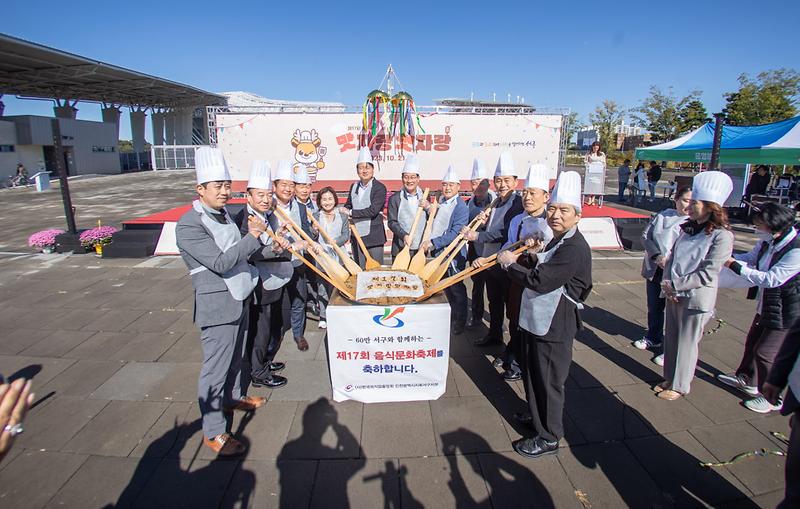 4인천_서구,_제17회__음식문화축제__맛자랑_멋자랑_성료(1).jpg 이미지