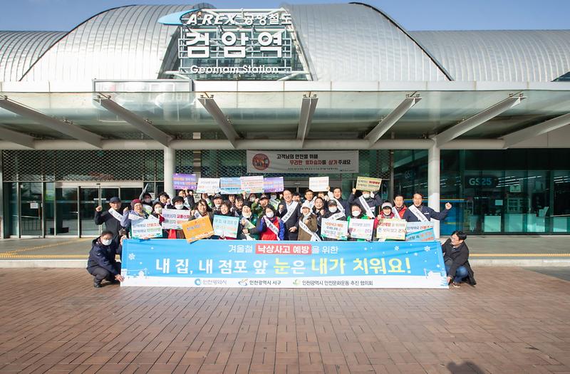 4인천_서구!_생활_속_안전문화_확산을_위한_안전문화운동_캠페인_개최(1).jpg 이미지