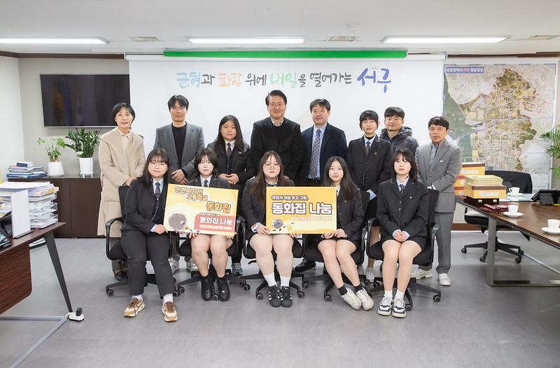 4인천디자인고,_서구청에_창의성_가득한_동화집_전달(3).jpg 이미지