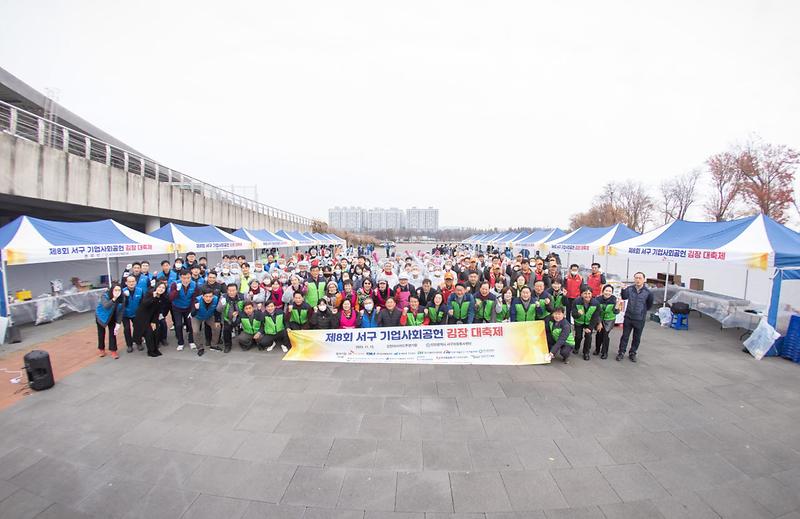 4제8회_서구_기업사회공헌_김장대축제_성황리에_개최(2).jpg 이미지