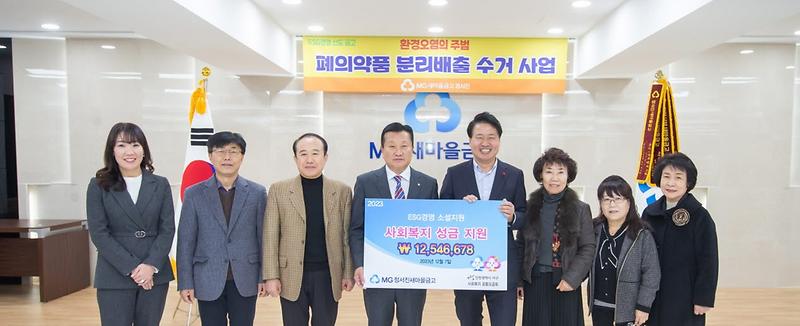 4정서진새마을금고,_서구에_이웃돕기_성금_전달(1).jpg 이미지