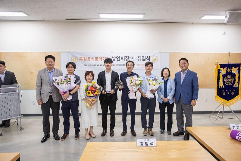 4루원음식문화거리_골목형상점가,_상인회장_이·취임식_개최__(1).jpg 이미지