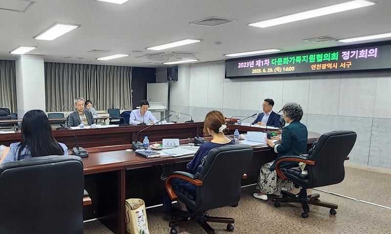 4서구,_‘다문화가족_지원협의회’_정기회의_개최__(2).jpg 이미지