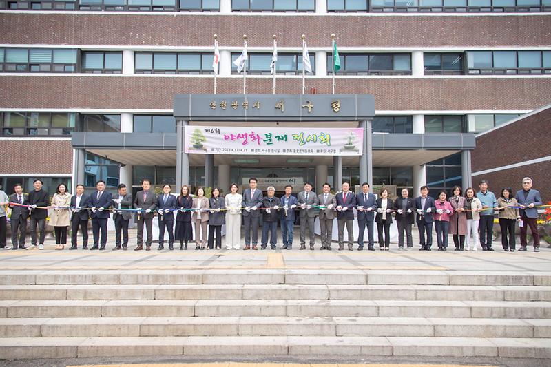 4서구,_청사에서_21일까지_야생화·분재_작품전시회__(2).jpg 이미지