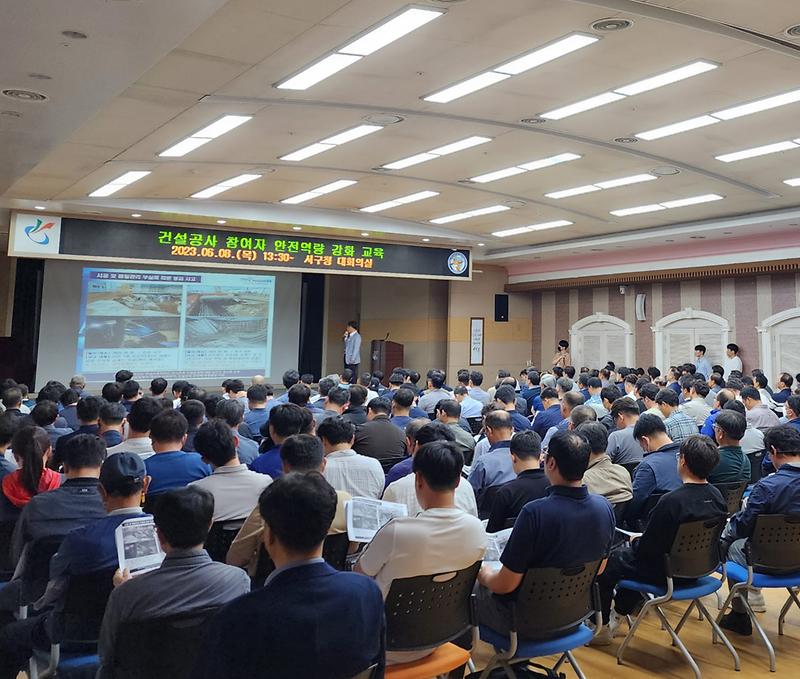 4서구,_건설_현장_관계자_대상_역량_강화교육__(2).jpg 이미지