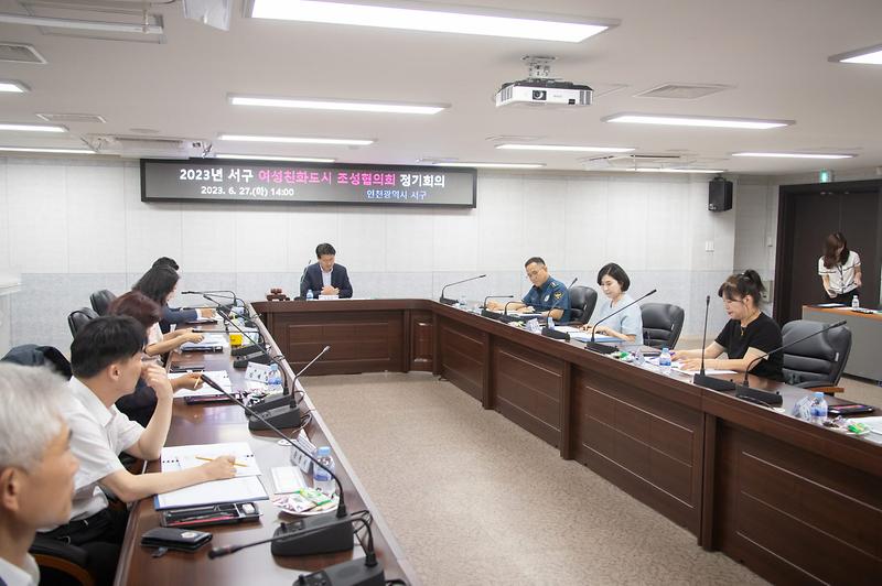 4서구,_여성친화도시_조성협의회_회의_개최__(1).jpg 이미지