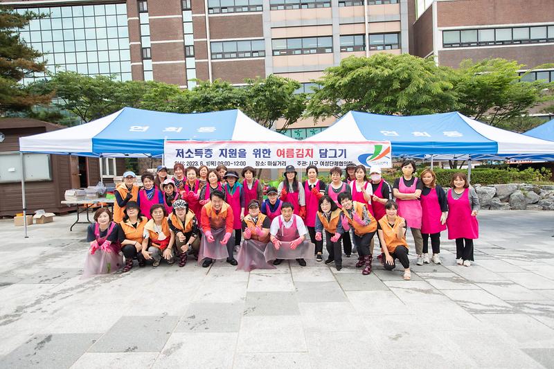 4서구여성단체협의회,_“직접_담근_열무김치로_이웃사랑_전해요”__(2).jpg 이미지