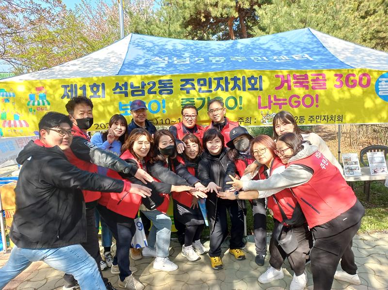 4석남2동_주민자치회,_석남이음숲서_‘제1회_거북골_플리마켓’_행사__(1).jpg 이미지