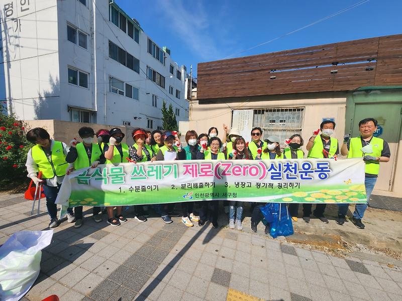 4석남3동,_‘깨끗한_마을_만들기_솔선수범’···주민단체와_환경정비__(2).jpg 이미지