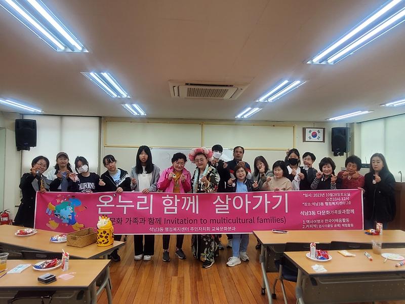 4우리모두_함께해요,_석남3동_온누리_함께하기_사업_추진(1).jpg 이미지