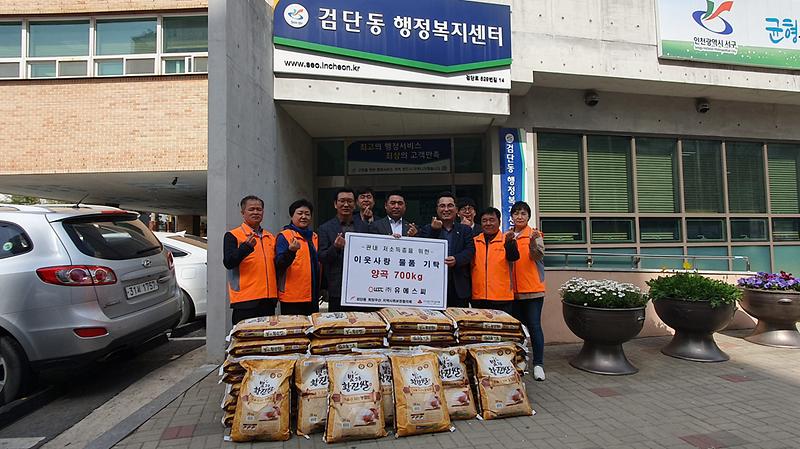 5㈜유에스씨,_검단동에_이웃돕기_쌀_700kg_전달_.jpg 이미지