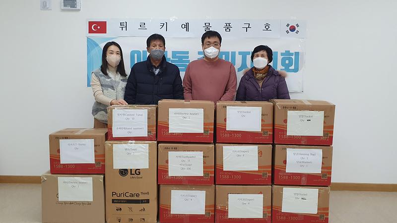 5아라동_주민자치회,_튀르키예_피해복구_구호물품_전달_.jpg 이미지