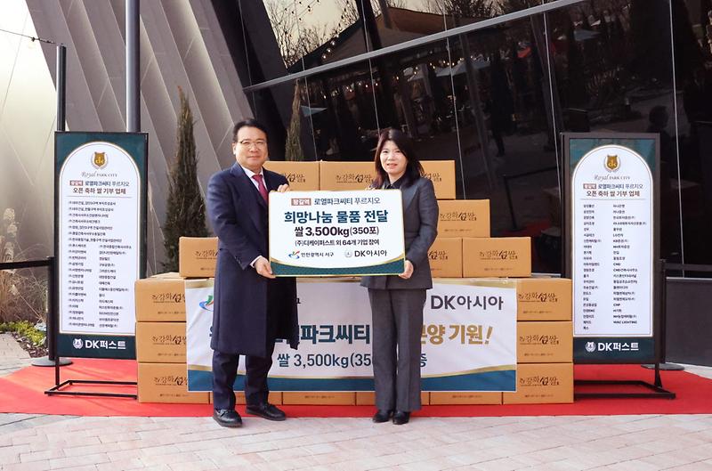 5DK아시아,_서구에_이웃사랑_양곡_전달(1).jpg 이미지