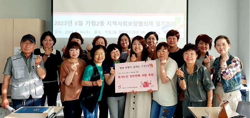 5가정2동,_독거노인에_주_2회_‘안부_전화’···고독사_막는다_.jpg 이미지