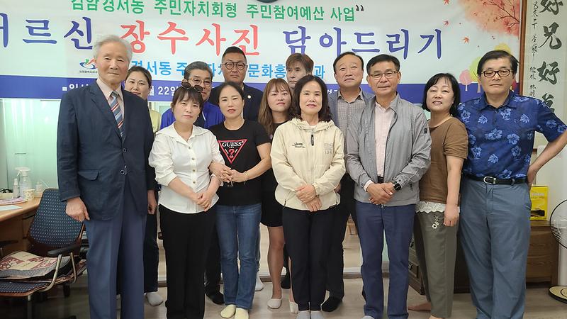 5검암경서동_주민자치회,_어르신_장수사진_촬영_사업_추진(1).jpg 이미지