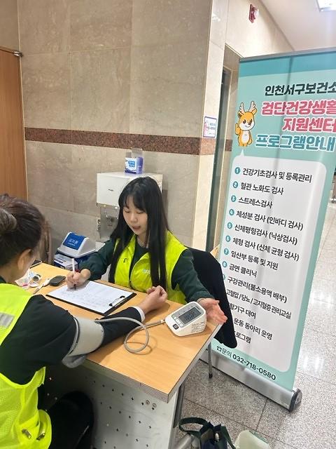 5검단건강생활지원센터_이동건강체험관_성료(2).jpg 이미지