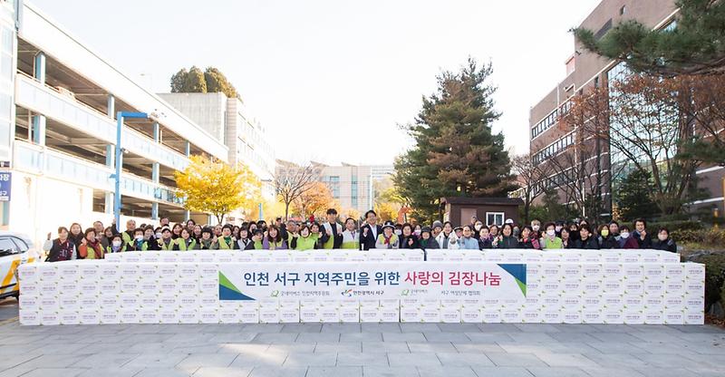 5굿네이버스_인천본부,_서구_주민_위한_‘사랑의_김장’_나눔(1).jpg 이미지